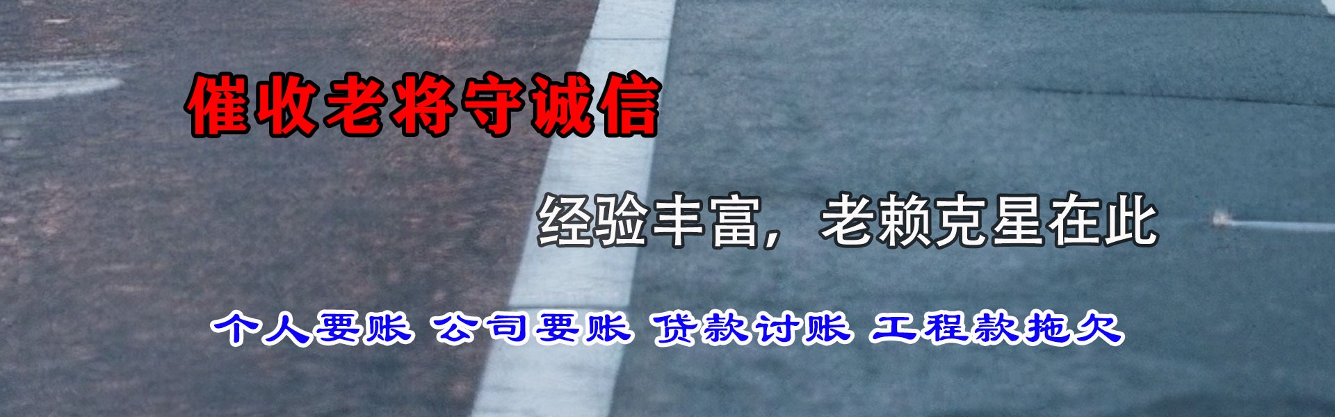 揭西追债公司